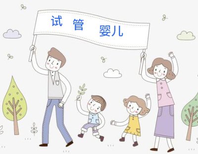 单身男士、同性伴侣的福音——格鲁吉亚试管。